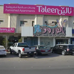 شقة فندقية تالين النخيل للأجنحة الفندقية الرياض
