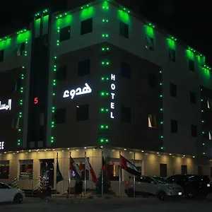 شقة فندقية هدوء المساكن 5
