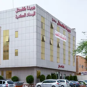 公寓式酒店 Juina Castle Alriyad 利雅德