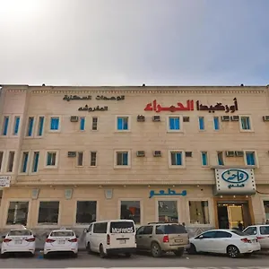 Orchida Al Hamra Отель Эр-Рияд