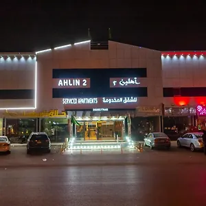 Ahlin شقة الرياض