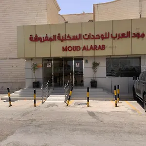 شقة مود العرب *