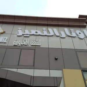 رواد مذهلة بواسطة سما ستار * الرياض