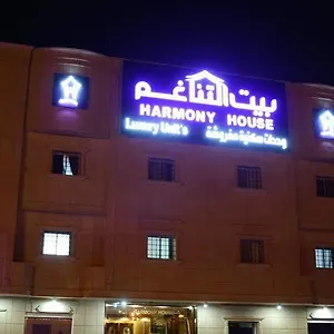 شقة فندقية بيت التناغم للشقق الفندقية الرياض