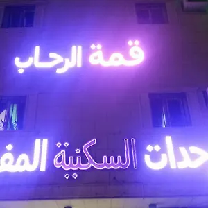 Qimat Alrehab Апарт-отель