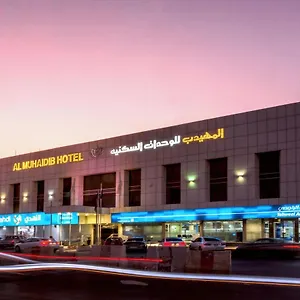 مستشفى المهيدب السليمانية العسكري شقة فندقية الرياض