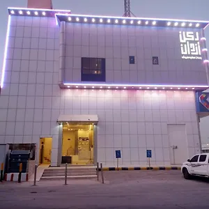 ركن ازدان 1 الرياض