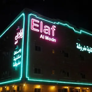 إيلاف المدن للشقق الفندقية 4*