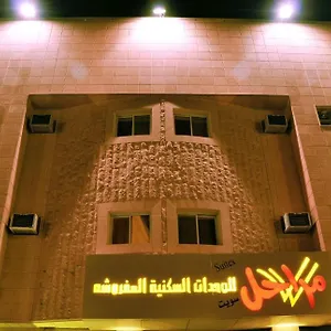 Appart hôtel Marahal Riyad