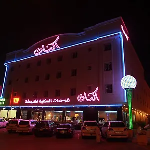 أكنان النفل للوحدات السكنية شقة فندقية