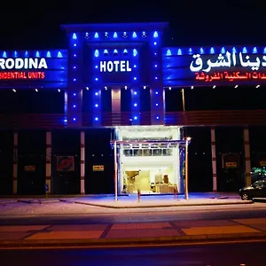 رودينا الشرق للوحدات السكنية المفروشة 3*