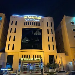 شقة فندقية المهيدب الملز - الجامعة