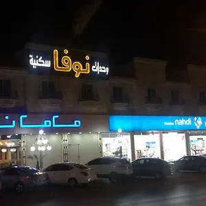 فندق نوفا السويدى